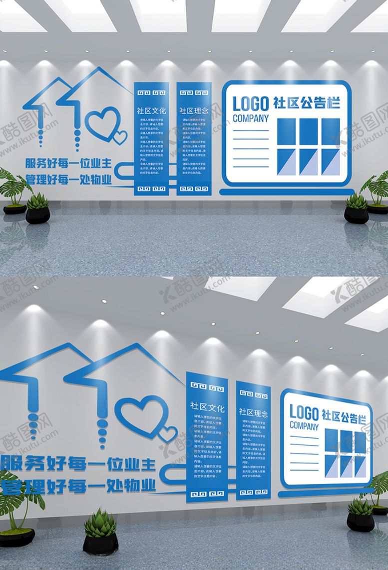 编号：93316704170345332985【酷图网】源文件下载-物业社区文化墙