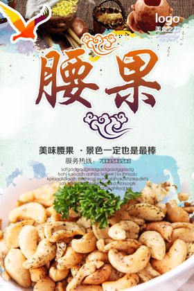 薏米海报