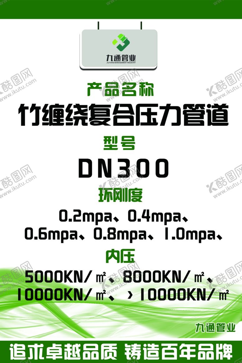 编号：50167002171707515179【酷图网】源文件下载-竹缠绕复合压力管道