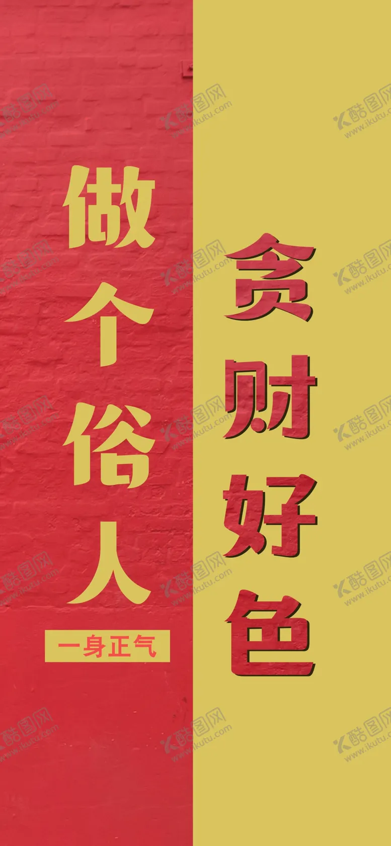 编号：76414806251857101029【酷图网】源文件下载-文字手机壁纸