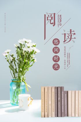 世界读书日
