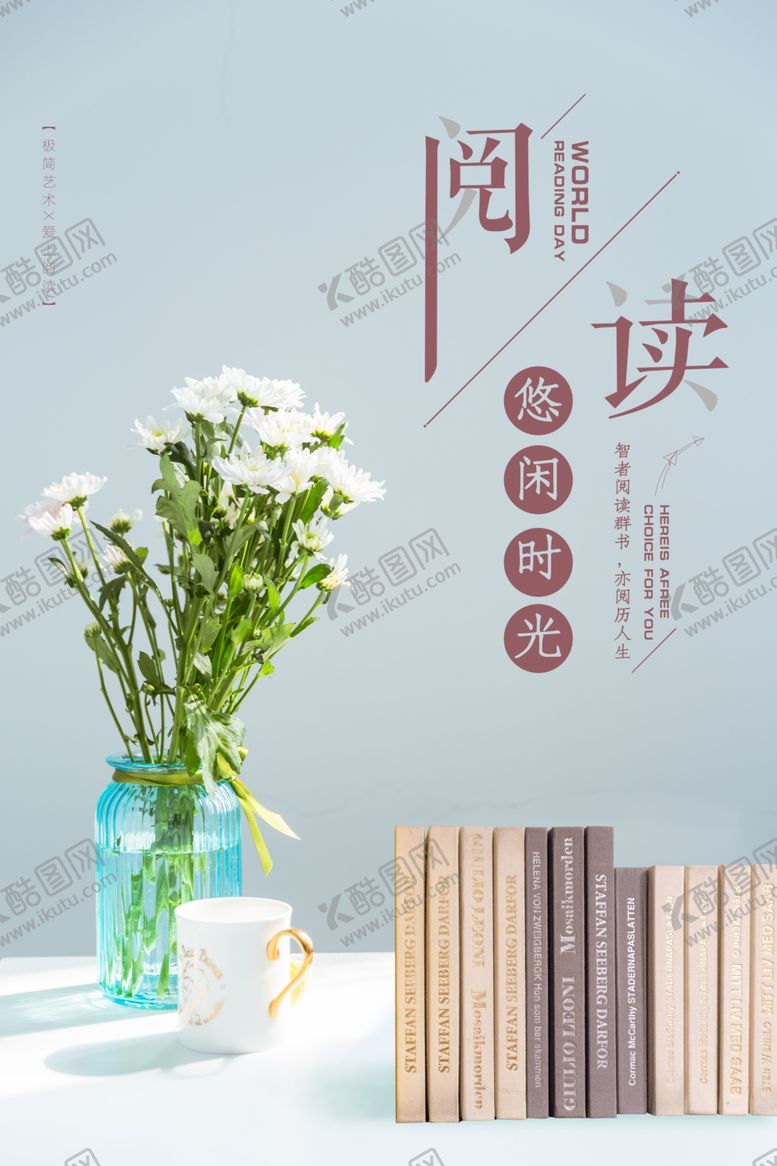 编号：84327907122316154924【酷图网】源文件下载-世界读书日