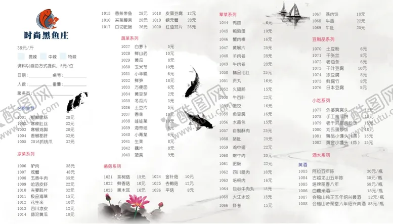 编号：73412906301226178735【酷图网】源文件下载-餐厅菜谱内页