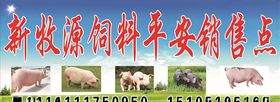 饲料企业文化