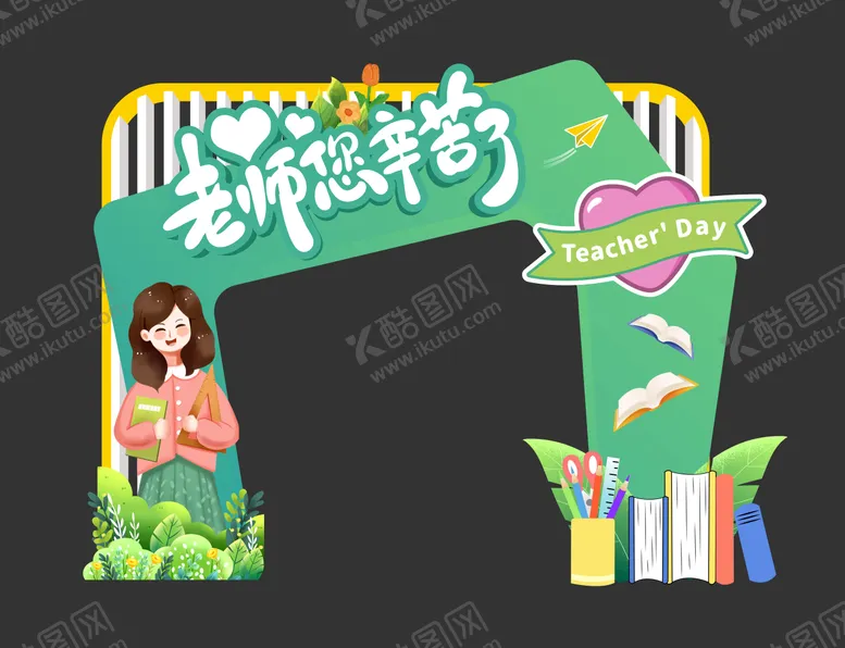 编号：33775012020323167561【酷图网】源文件下载-教师节门头龙门架