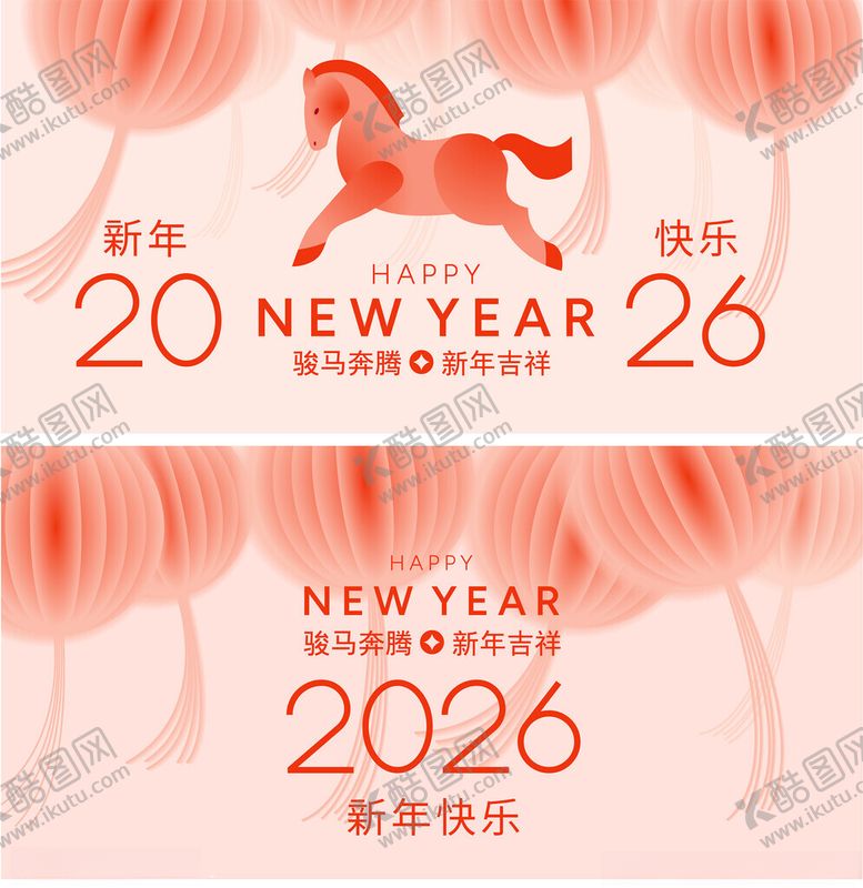 编号：59043404071157252486【酷图网】源文件下载-马年