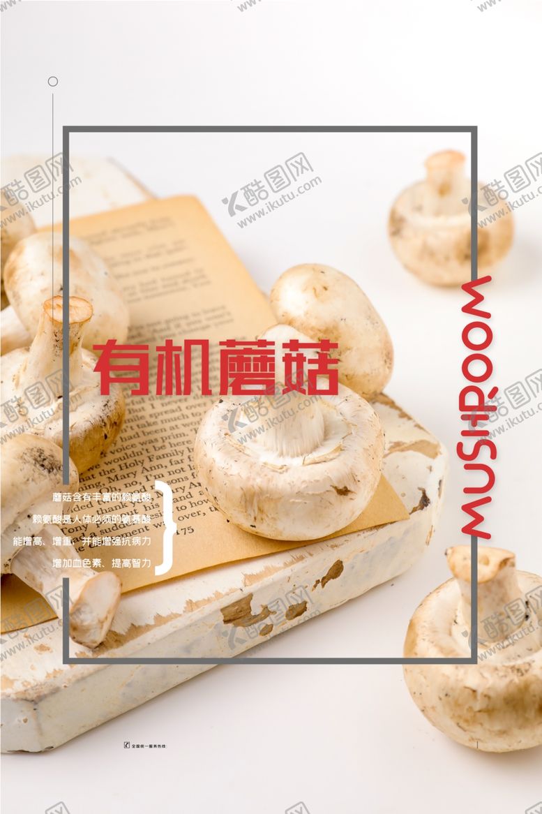 编号：88668201230736027695【酷图网】源文件下载-美食海报