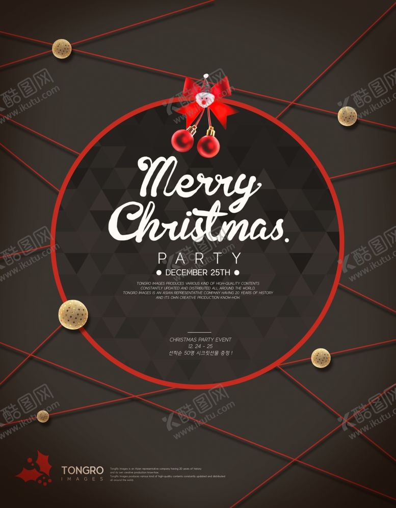 编号：38080009090906053092【酷图网】源文件下载-温馨圣诞插画背景装饰海报图片