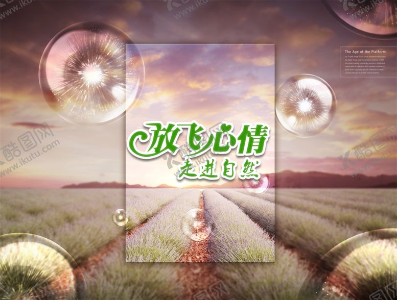 编号：61682109100300583014【酷图网】源文件下载-大自然