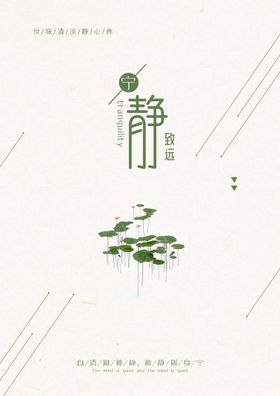 水莲静生logo