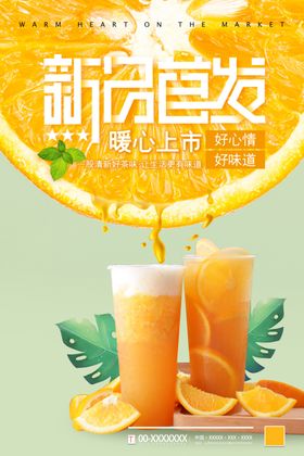 柠檬茶