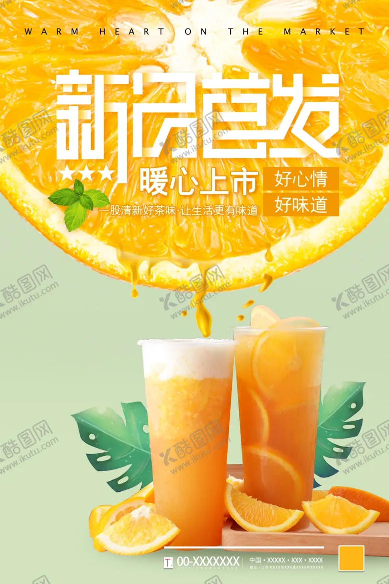编号：58979505092200258371【酷图网】源文件下载-柠檬茶