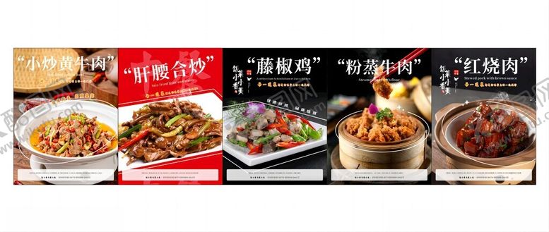 编号：47749302122356033089【酷图网】源文件下载-菜品灯箱海报