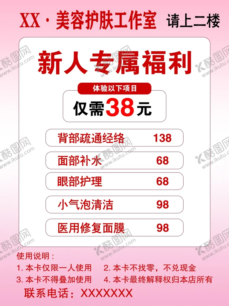 编号：55033801251905462277【酷图网】源文件下载-新人福利