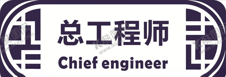 编号：44377106252246209281【酷图网】源文件下载-门牌