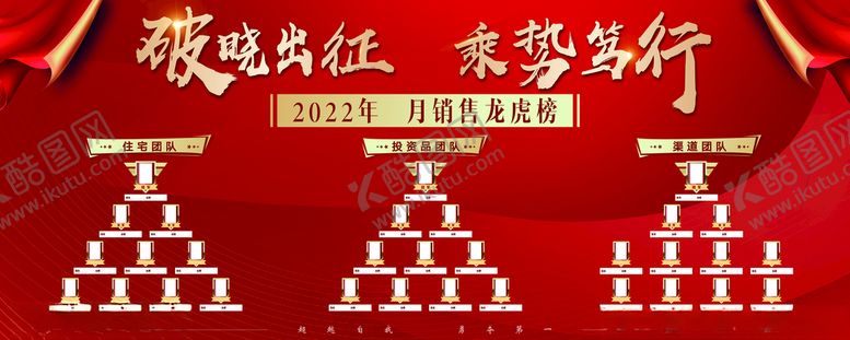 编号：22468412050715064693【酷图网】源文件下载-龙虎榜