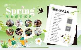 社区活动季刊海报展板