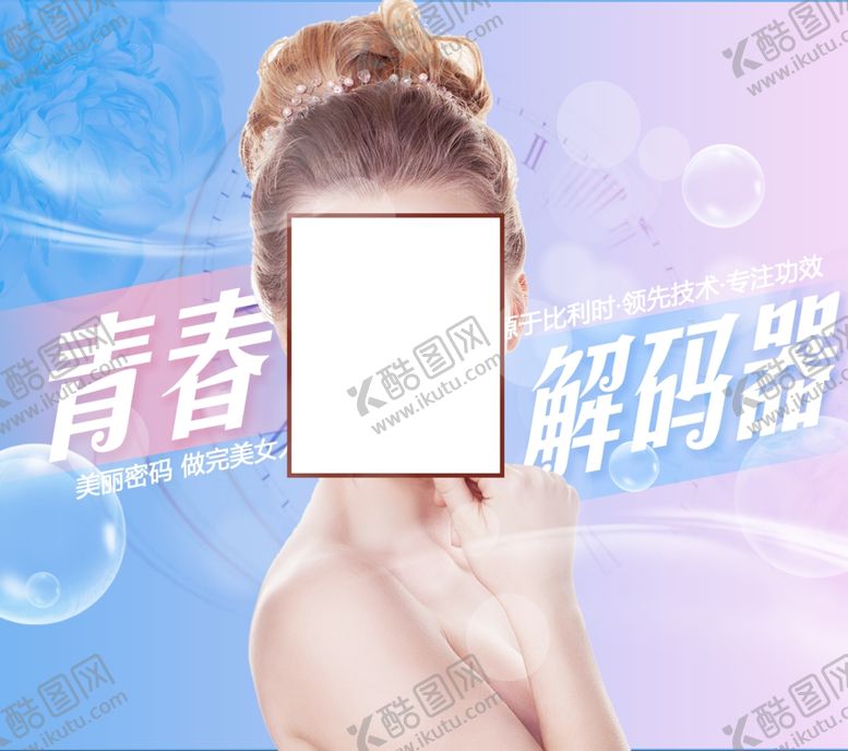 编号：57734006251621053735【酷图网】源文件下载-产品宣传海报