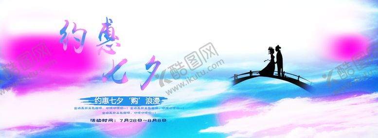 编号：90857509190349566121【酷图网】源文件下载-浪漫素材