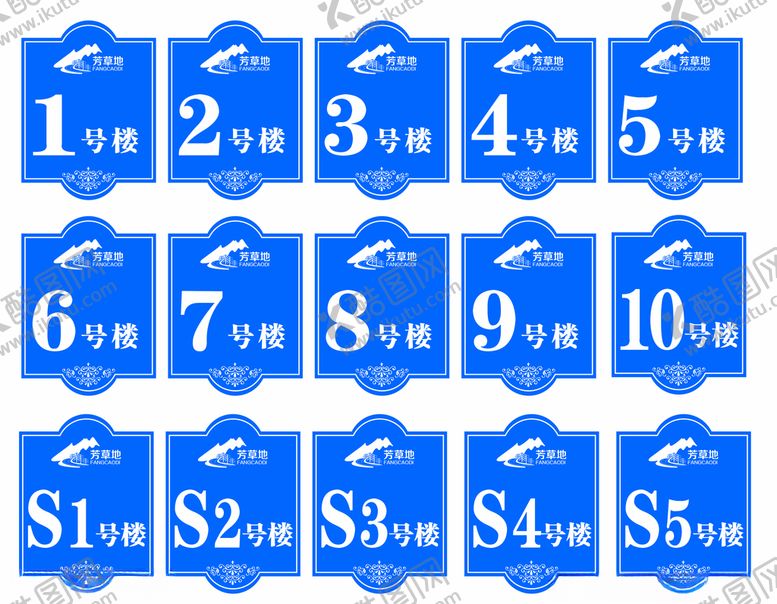 编号：97440909232124133998【酷图网】源文件下载-楼号牌