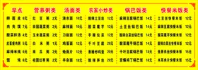 价目表