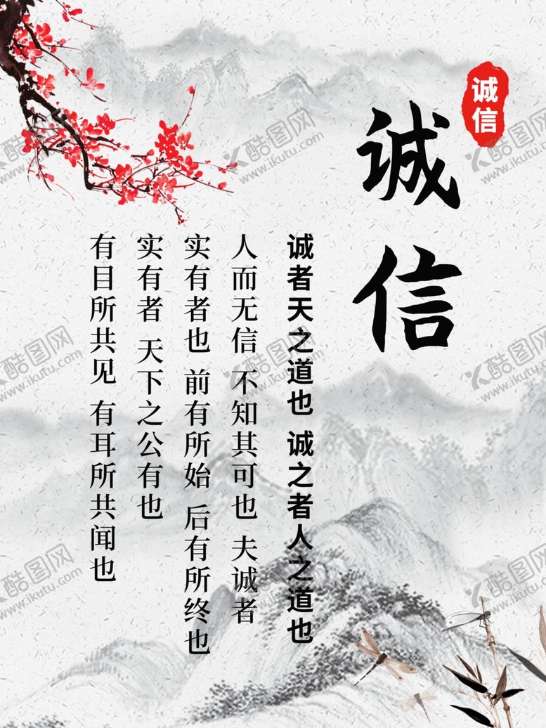 编号：99154910230305185788【酷图网】源文件下载-诚信