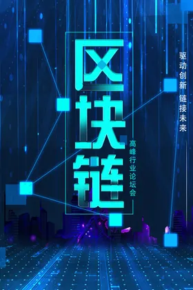 人工智能集合电路AR电子背景