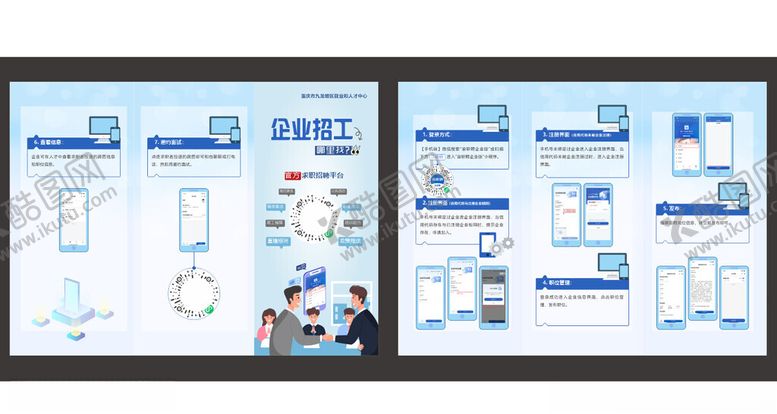编号：96792305241304002732【酷图网】源文件下载-折页