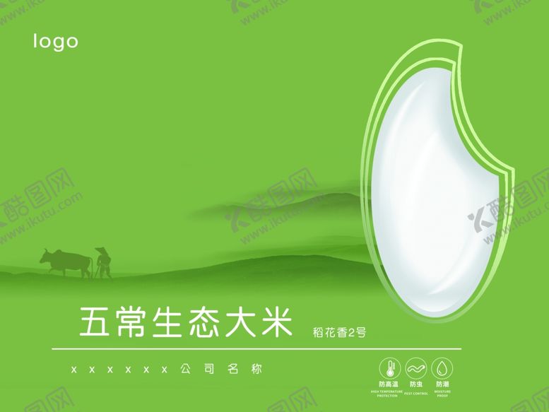 编号：70908601300845515139【酷图网】源文件下载-大米包装