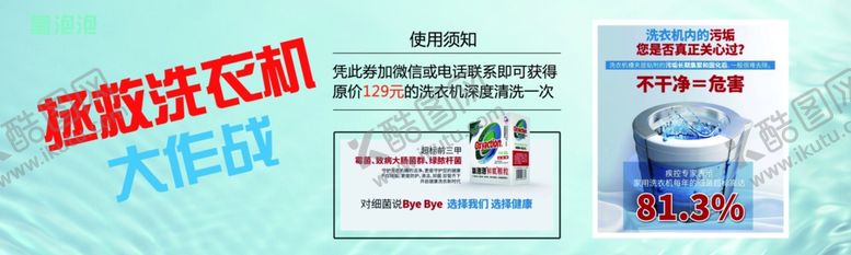 编号：64710010301833183953【酷图网】源文件下载-氧泡泡代金券