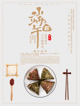端午