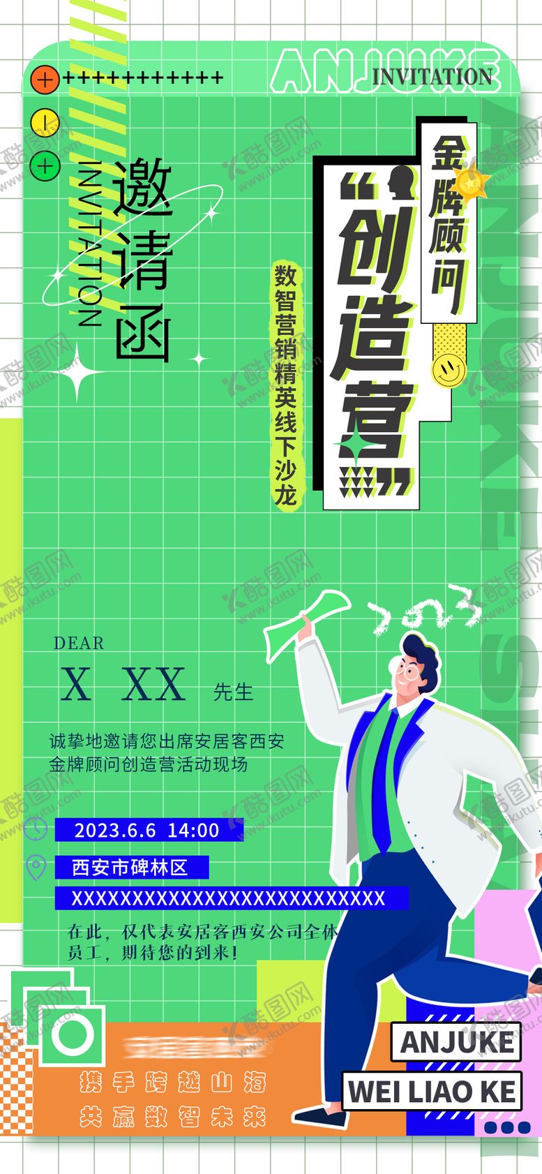 编号：38205911140814135932【酷图网】源文件下载-邀请函孟菲斯移动端海报