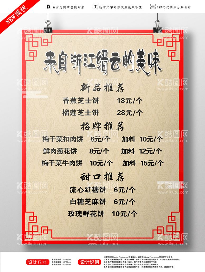 编号：30549809251041298105【酷图网】源文件下载-菜单