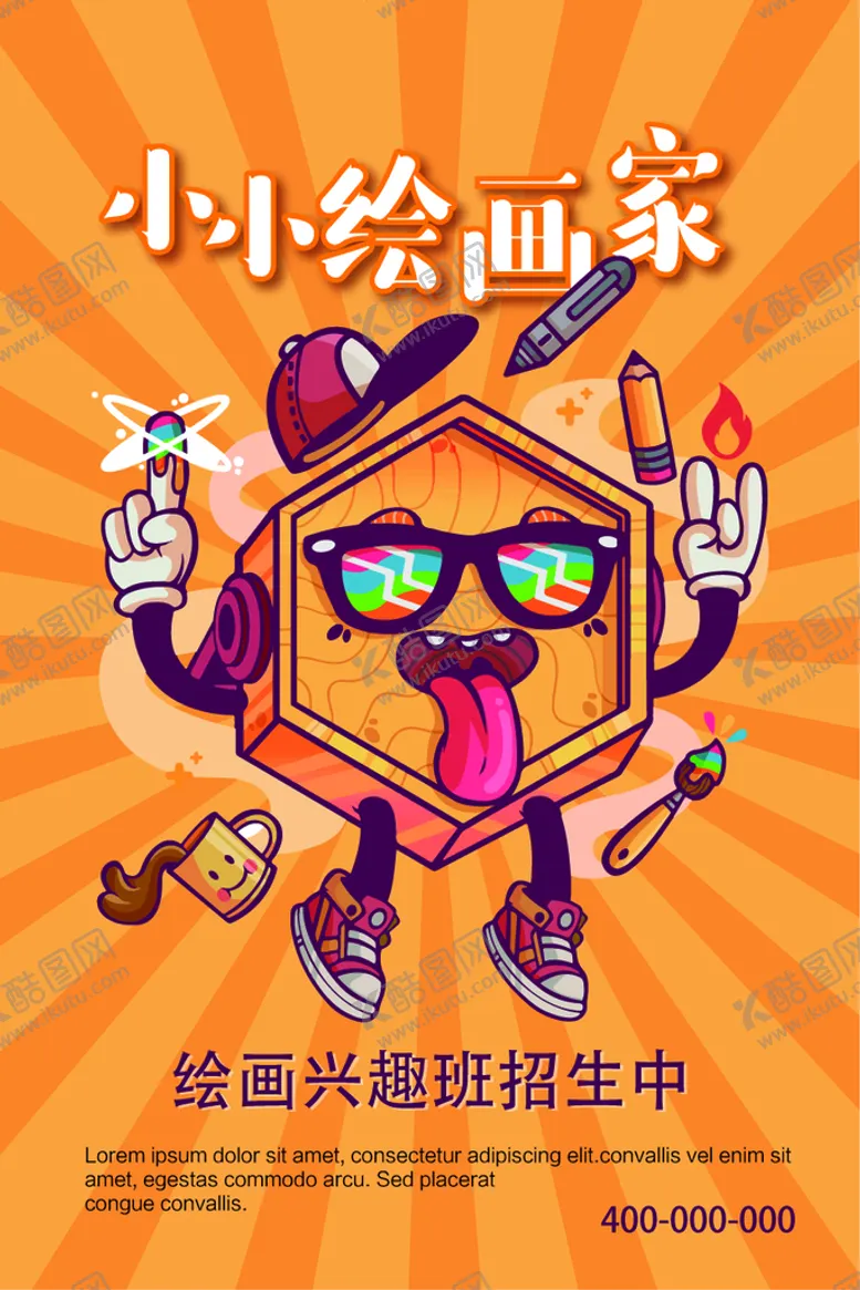 编号：72036109170547373670【酷图网】源文件下载-少儿美术培训班