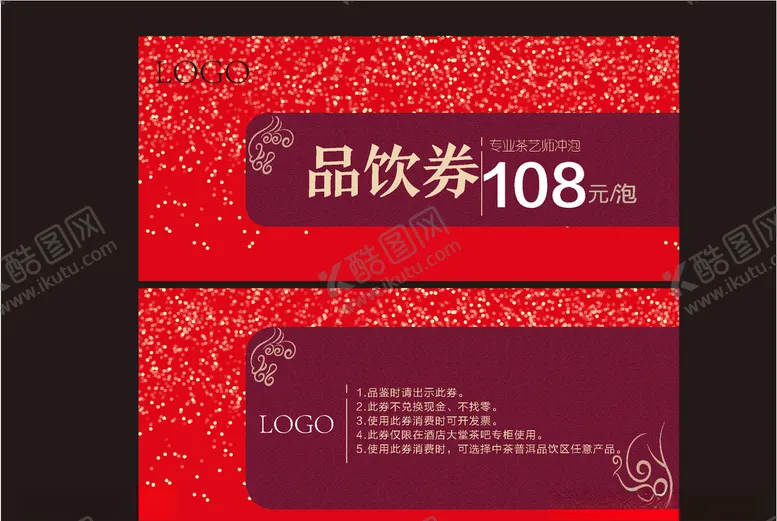 编号：67771103281208497412【酷图网】源文件下载-代金券优惠券AI素材其