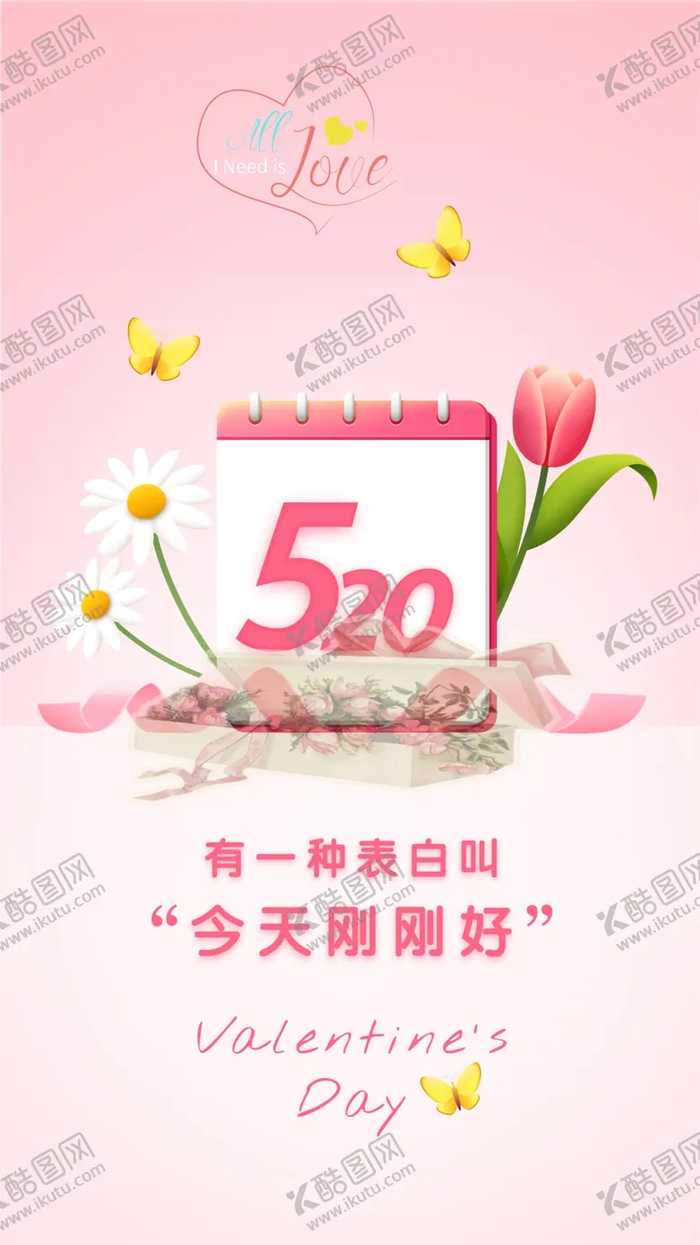 编号：55631903010028315195【酷图网】源文件下载-520节日