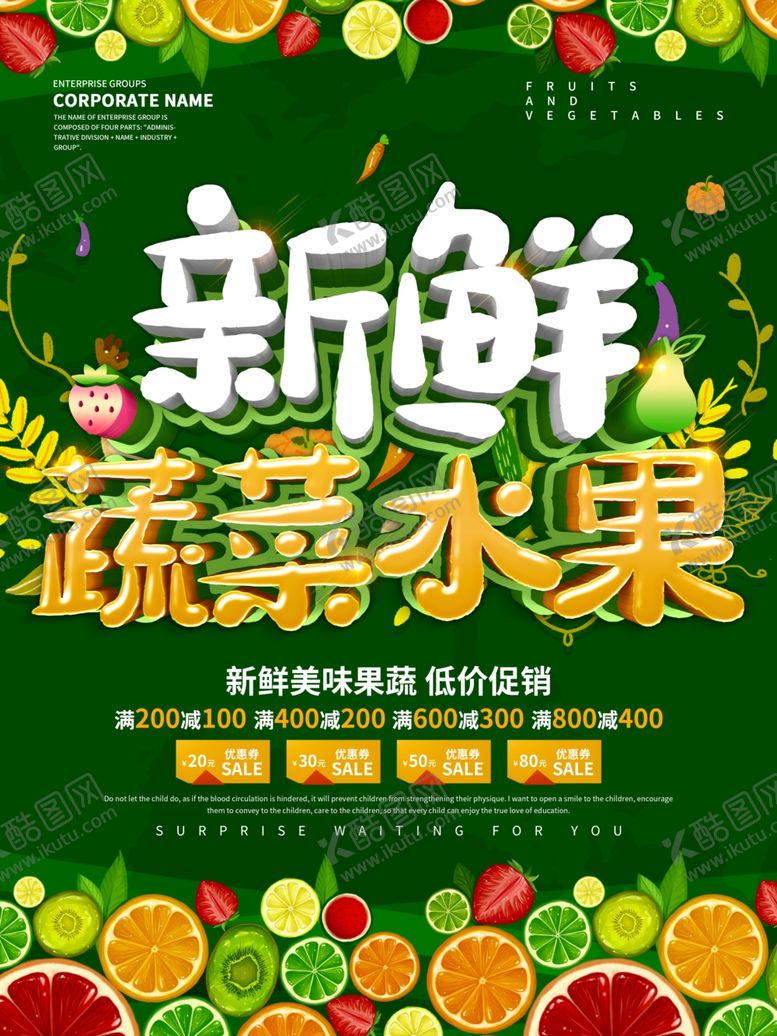 编号：54795107141606526012【酷图网】源文件下载-水果海报