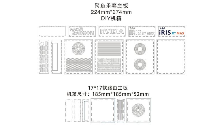 编号：77067610151456409146【酷图网】源文件下载-diy机箱 软路由外壳