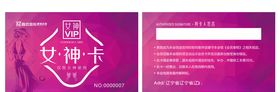 女神卡