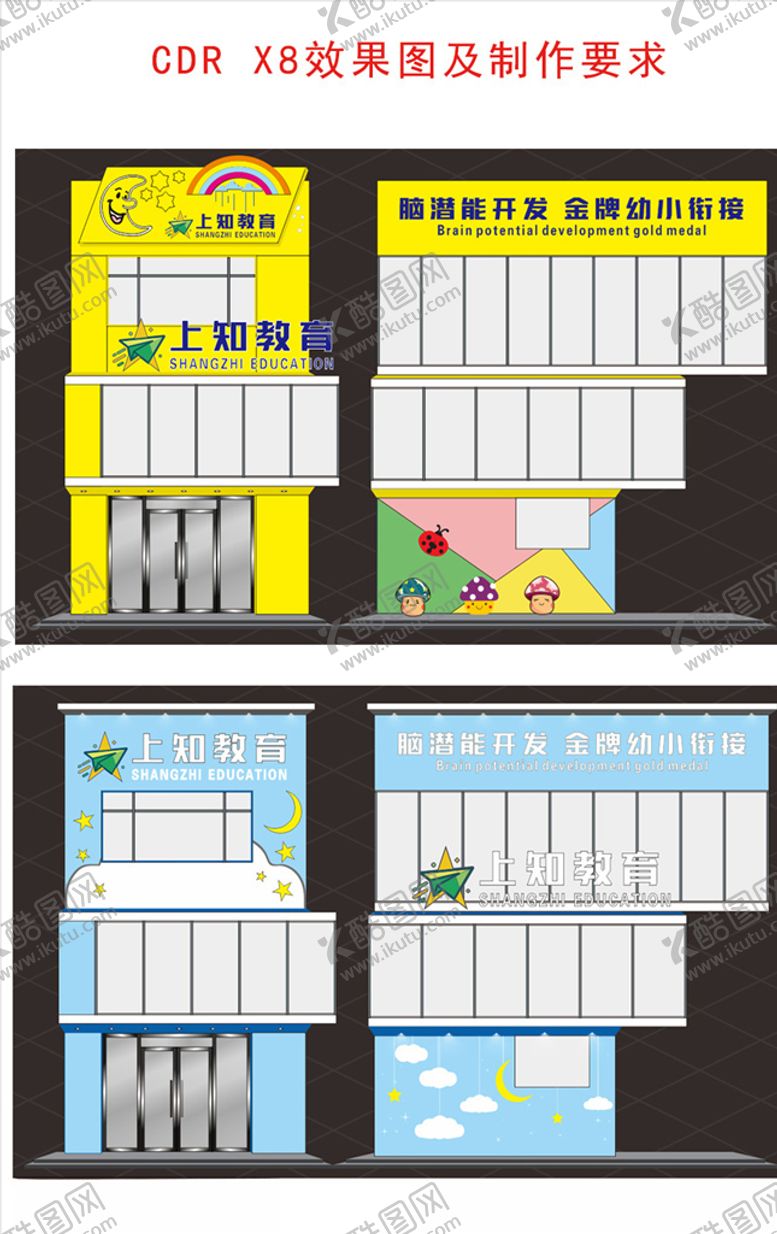 编号：26908007052057507568【酷图网】源文件下载-教育机构门头牌匾