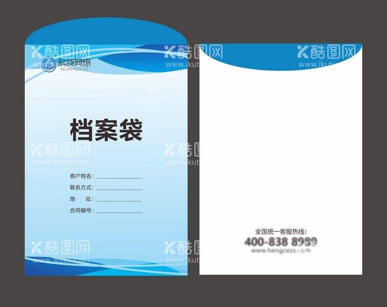 编号：68429702111245045926【酷图网】源文件下载-档案袋 地产资料袋  文件袋 