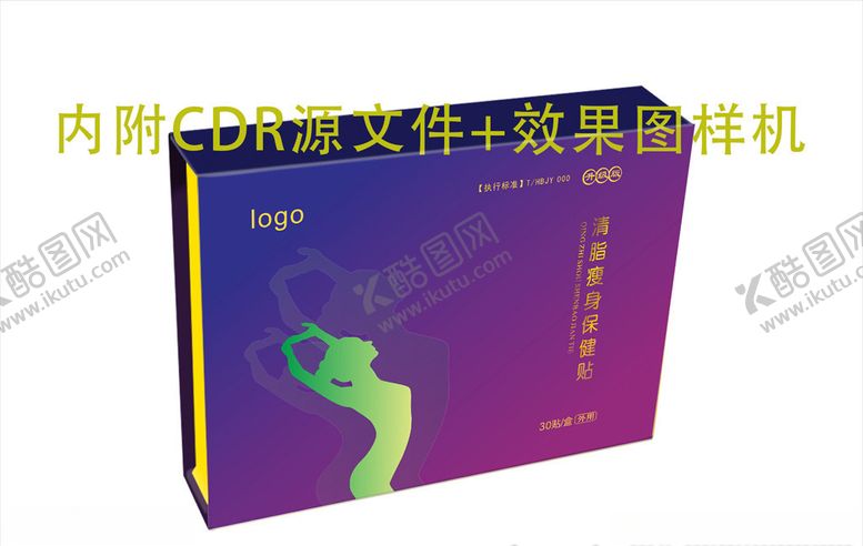编号：99319107020938223176【酷图网】源文件下载-减肥