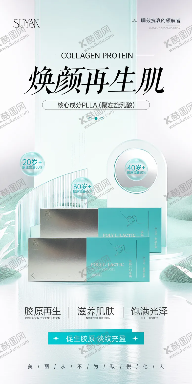 编号：84978806142220209651【酷图网】源文件下载-医美美业产品仪器质感高级海报