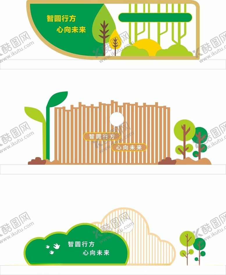编号：31442402191238494925【酷图网】源文件下载-舞台卡通校园背景