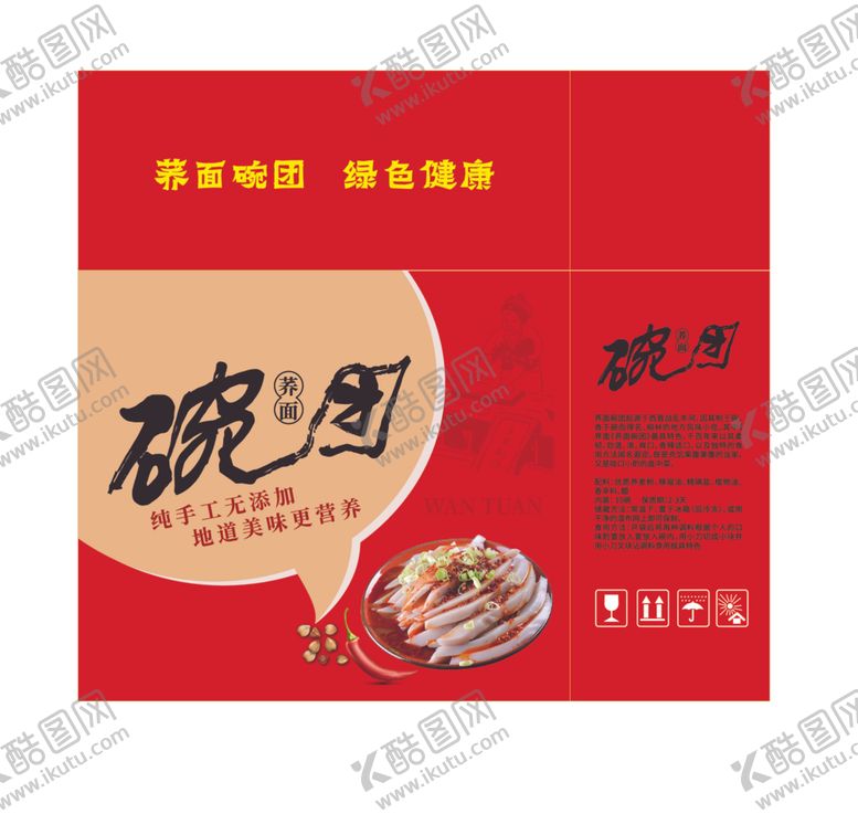 编号：97064101121512066940【酷图网】源文件下载-山西特产碗团包装礼盒设计图