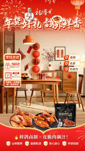 年货美食餐饮直播间背景