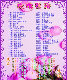 花语