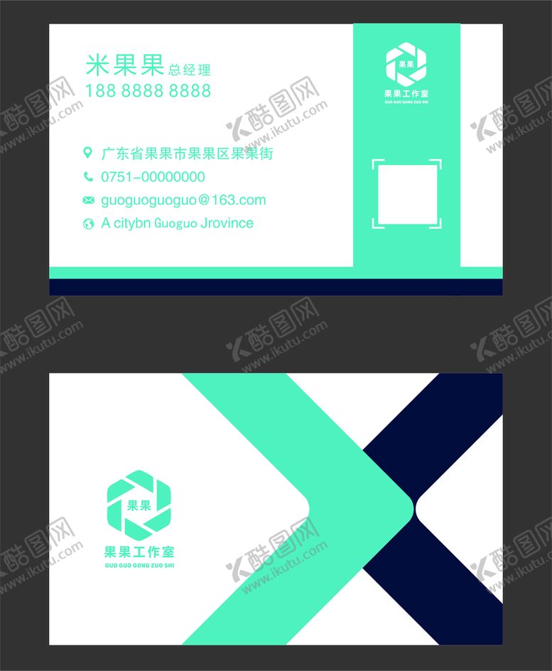 编号：93606912300524286013【酷图网】源文件下载-蓝色名片