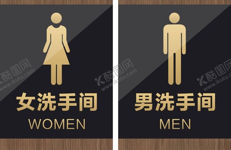 编号：72629501171238411880【酷图网】源文件下载-男女洗手间门牌