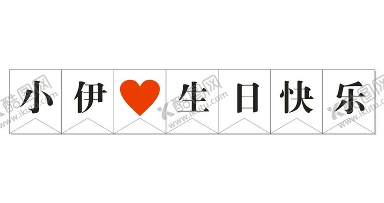 编号：69306201171739217555【酷图网】源文件下载-标签